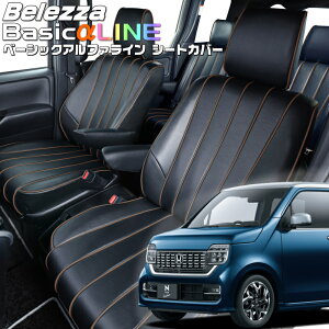 N-WGN�J�X�^��[JH3 / JH4][R1/8-R7/9]�i��H150�x���b�c�@ �@�x�[�V�b�N�A���t�@���C���V�[�g�J�o�[ �����t�j���ۏؕt��