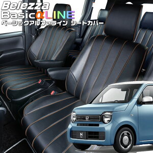 N-WGN[JH3 / JH4][R1/8-R7/9]�i��H153�x���b�c�@ �@�x�[�V�b�N�A���t�@���C���V�[�g�J�o�[ �����t�j���ۏؕt��