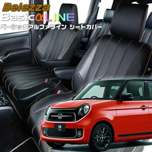 N-ONE[JG1/JG2][H24/11-R2/11]�i��H104�x���b�c�@ �@�x�[�V�b�N�A���t�@���C���V�[�g�J�o�[ �����t�j���ۏؕt��