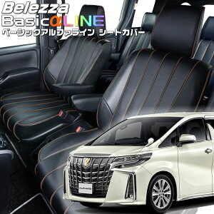 �A���t�@�[�h[AGH30W / AGH35W][H30/1-R5/6]�i��T352�x���b�c�@ �@�x�[�V�b�N�A���t�@���C���V�[�g�J�o�[ �����t�j���ۏؕt��