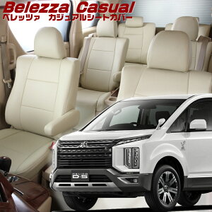 �f���J D:5 [CV1W][H31/2-R7/12]�i��MI834�@�x���b�c�@�@�J�W���A���@�V�[�g�J�o�[ �����t�j���ۏؕt��