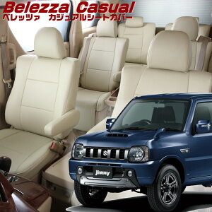 �W���j�[[JB23W][H24/5-H26/7]�i��S648 �x���b�c�@ �@�J�W���A���V�[�g�J�o�[ �����t�j���ۏؕt��