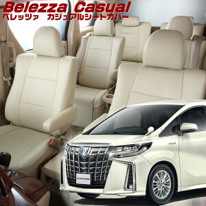 �A���t�@�[�h�n�C�u���b�h[AYH30W] [H30/1-R5/6]�i��T083 �x���b�c�@ �@�J�W���A���V�[�g�J�o�[ �����t�j���ۏؕt��