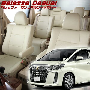 �A���t�@�[�h[AGH30W / AGH35W][H30/1-R5/6]�i��T353 �x���b�c�@ �@�J�W���A���V�[�g�J�o�[ �����t�j���ۏؕt��