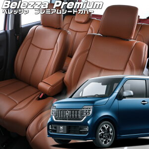 N-WGN�J�X�^��[JH3 / JH4][R1/8-R7/9]�i��H150 �x���b�c�@ �@�v���~�A��PVC�V�[�g�J�o�[ �����t�j���ۏؕt��