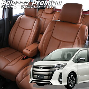 �m�A[ZRR80G/ZRR80W/ZRR85G/ZRR85W][H29/7-R3/12]�i��T081 �x���b�c�@ �@�v���~�A��PVC�V�[�g�J�o�[ �����t�j���ۏؕt��