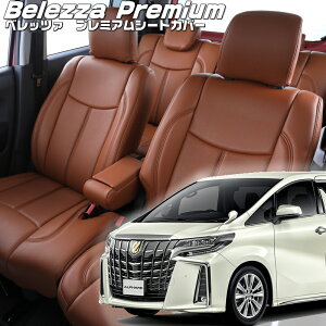 �A���t�@�[�h[AGH30W / AGH35W][H30/1-R5/6]�i��T353 �x���b�c�@ �@�v���~�A��PVC�V�[�g�J�o�[ �����t�j���ۏؕt��