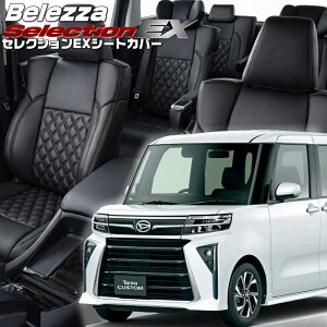�^���g�J�X�^��[LA650S / LA660S][R4/10-]�i��D7023 �^�]�ȃ����O�X���C�h�V�[�g�ԗp �x���b�c�@ �@�Z���N�V����EX�V�[�g�J�o�[ �����t�j���ۏؕt��