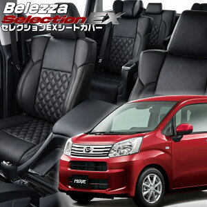 ���[�� [LA150S / LA160S][H29/8-R5/7]�i��D796 �x���b�c�@ �@�Z���N�V����EX�V�[�g�J�o�[ �����t�j���ۏؕt��