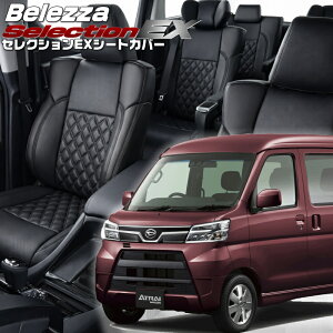 �A�g���[���S��[S321G / S331G][H29/11-R3/12]�i��D853 �x���b�c�@ �@�Z���N�V����EX�V�[�g�J�o�[ �����t�j���ۏؕt��