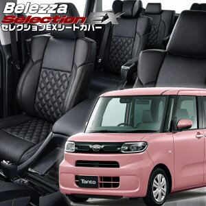 �^���g [LA650S / LA660S][R2/12-R4/9]�i��D857 �x���b�c�@ �@�Z���N�V����EX�V�[�g�J�o�[ �����t�j���ۏؕt��