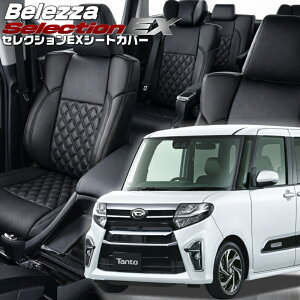 �^���g�J�X�^�� [LA650S / LA660S][R1/7-R2/11]�i��D855 �x���b�c�@ �@�Z���N�V����EX�V�[�g�J�o�[ �����t�j���ۏؕt��