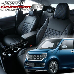 N-WGN�J�X�^��[JH3 / JH4][R1/8-R7/9]�i��H150 �x���b�c�@ �@�Z���N�V����EX�V�[�g�J�o�[ �����t�j���ۏؕt��