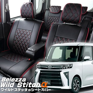 �^���g�J�X�^��[LA650S / LA660S][R4/10-]�i��D7023 �^�]�ȃ����O�X���C�h�V�[�g�ԗp�x���b�c�@ �@���C���h�X�e�b�`���V�[�g�J�o�[�����t�j���ۏؕt��