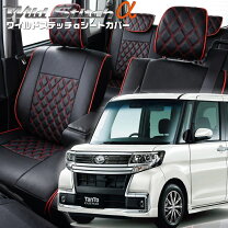 楽天市場】タントカスタム la600s シートカバー ベレッツァ ワイルド 