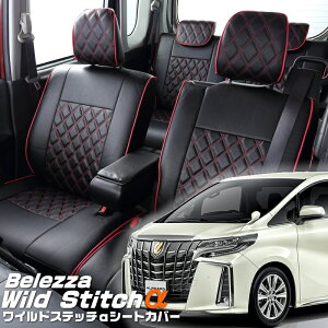 �A���t�@�[�h[AGH30W / AGH35W][H30/1-R5/6]�i��T353�x���b�c�@ �@���C���h�X�e�b�`���V�[�g�J�o�[ �����t�j���ۏؕt��