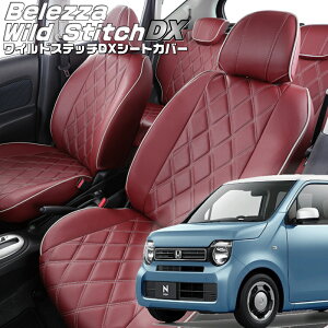 N-WGN[JH3 / JH4][R1/8-R7/9]�i��H153�x���b�c�@ �@���C���h�X�e�b�`DX�V�[�g�J�o�[ �����t�j���ۏؕt��