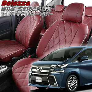 ���F���t�@�C�A[AGH30W / AGH35W][H27/2-H29/12]�i��T349�x���b�c�@ �@���C���h�X�e�b�`DX�V�[�g�J�o�[ �����t�j���ۏؕt��