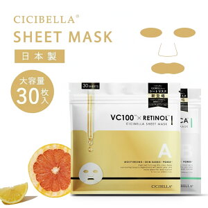 4�ڔ��z�Z�[�� CICIBELLA �V�[�g�}�X�N ��e�� 30�� �l�C ���ێ� �~���� �����΍� CICA �t�F�C�X�}�X�N ���`�m�[�� ��p�b�N �g���u���� ���r�� �j�L�r ���Ì��� ������ ���L�� �����Ƃ�