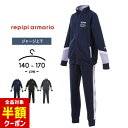 【本日 全品半額クーポン/22日迄】ジャージ キッズ 上下 ジュニア 女の子 レピピアルマリオ 春夏 おしゃれ かわいい 子供服 140cm 150cm 160cm 170cm 女児 ガールズ スポーツウェア ルームウェア 小学生 小学校 中学生 中学校 repipi armario