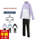 【本日 全品半額クーポン/22日迄】ジャージ キッズ 上下 女の子 ジュニア 春夏 おしゃれ かわいい 子供服 140cm 150cm 160cm 170cm 女児 ガールズ スポーツウェア ルームウェア レピピアルマリオ 小学生 小学校 中学生 中学校 repipi armario