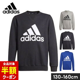 【全品半額クーポン！28日迄】アディダス スウェットトレーナー キッズ ジュニア 男の子 女の子 130cm 140cm 150cm 160cm adidas 子供服 トップス 長袖 春秋冬 裏毛 小学校 幼稚園 保育園 小学生トレーナー