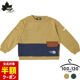 【全品半額クーポン！28日迄】トレーナー ロゴス キッズ 男の子 100cm 110cm 120cm 130cm ベージュ グリーン 子供服 秋冬 ブランド あったか LOGOS Park クルートレーナー トップス 裏毛 小学校 男子 お洒落 シンプル こども 子ども