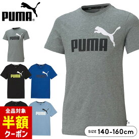 【全品半額クーポン！28日迄】プーマ tシャツ キッズ 半袖 男の子 綿100% 半袖tシャツ ジュニア PUMA 140cm 150cm 160cm スポーツブランド トップス 春夏秋 スポーツウェア 子供用 トレーニングウェア おしゃれ ボーイズ 男児 グレー ブルー ブラック