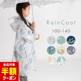 【全品半額クーポン！28日迄】レインコート キッズ ランドセル対応 ジュニア 女の子 男の子 100cm 110cm 120cm 130cm 140cm リュック 巾着付き カッパ 合羽 かっぱ レインウェア 雨具 コンパクト 自転車 子供 通学 防災グッズ おしゃれ 小学生 小学校 通園
