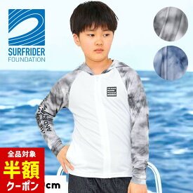 【全品半額クーポン！28日迄】ラッシュガード キッズ パーカー 長袖 水着 男の子 ジュニア 130cm 140cm 150cm 160cm ラッシュパーカー プール 海水浴 水泳 スイムウェア 夏 おしゃれ かっこいい ブラック ブルー ホワイト 小学生 中学生