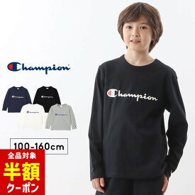 【全品半額クーポン！28日迄】チャンピオン 長袖 tシャツ キッズ ジュニア 女の子 男の子 100cm 110cm 120cm 130cm 140cm 150cm 160cm 子供服 Champion ロングスリーブTシャツトップス 長袖 春秋冬 シンプル ロンT おしゃれ かわいい 以