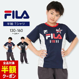 【全品半額クーポン！28日迄】フィラ Tシャツ キッズ 半袖 男の子 女の子 キッズ 130cm 140cm 150cm 160cm fila スポーツブランド ジュニア ブラック ネイビー おしゃれ 子供用 春夏秋 トップス 黒 小学生 小学校 男児 女児 運動会 スポーツウェア ボーイズ マラソン