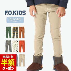 【全品半額クーポン！28日迄】エフオーキッズ 裏起毛 ロングパンツ ベビー キッズ 男の子 女の子 スキニーパンツ 長ズボン ボトムス ストレッチ 春秋冬 おしゃれ 80cm 90cm 95cm 100cm 110cm 120cm 130cm 140cm 子供服 防寒 幼児 小学生 F.O.K