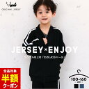 【本日 全品半額クーポン/22日迄】ジャージ キッズ 上下 ジュニア 男の子 女の子 100cm 110cm 120cm 130cm 140cm 150cm 160cm 2本ライン ユック YUK スポーツウェアウェア おしゃれ お洒落 カジュアル ダンス アフター