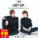 【本日 全品半額クーポン/22日迄】ジャージ上下 メンズ レディース M L LL S ラインジャージ 大人 セットアップ ジャージジャケット ジャージパンツ 下 おしゃれ XL O 中学生 高校生 ルームウェア フィットネス ジョガーパンツ スポーツ トレーニング 黒 紺 YUK ユック ne