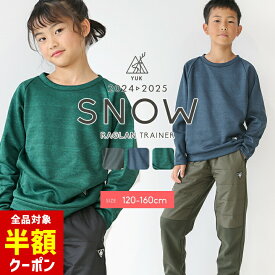 【全品半額クーポン！28日迄】トレーナー キッズ ジュニア 男の子 女の子 ユック 120cm 130cm 140cm 150cm 160cm 秋冬 裏シャギー ブラック ヒッコリーグリーン ネイビー YUK 2024 新作 トレーナー トップス 小学校 中学校