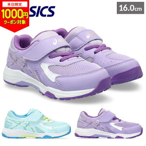 y{1000~CPΏہzAVbNX [U[r[ ASICS asics ̎q xr[ 16cm qC LbY Xj[J[ L qp Xj[J[ ^C ct Xj[J[ SR }WbNe[v q ̎q 