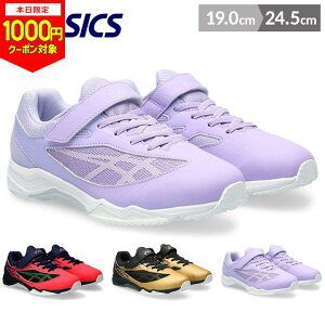 y{1000~CPΏہzASICS AVbNX [U[r[ asics LbY L 3e 22cm 22.5cm 23cm 23.5cm 19cm 20cm 21cm 21.5cm 24cm 24.5cm 1154a164 }WbNe[v  WjA Xj[J[ j̎q