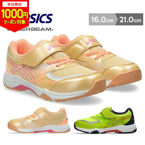 y{1000~CPΏہzAVbNX [U[r[ Xj[J[ ̎q j̎q LbY xr[ V[Y 16cm 17cm 18cm 19cm 20cm 21cm tďH SR }\ asics LAZERBEAM KE-MG qp ^ ct ۈ