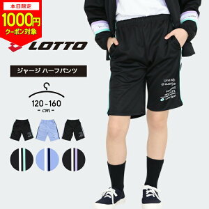 y{1000~CPΏہzn[tpc LbY W[W ̎q W[Wpc t lotto pc  120cm 130cm 140cm 150cm 160cm qp X|[cEFA }\ [EFA  ubN p