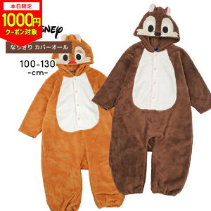 y{1000~CPΏہzfBYj[ RX`[ nEB ߑ q `bvƃf[ 101C񂿂 LbY Ȃ肫 disney 100cm 110cm 120cm 130cm j̎q ̎q RXv {[CY K[Y  