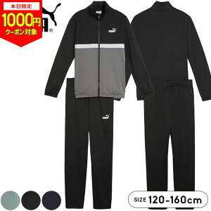 y{1000~CPΏہzv[} W[W LbY WjA j̎q ㉺Zbg120cm 130cm 140cm 150cm 160cm puma  tďH qp WPbg pc w wZ w wZ ^ ̈ X|