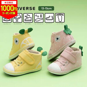 y{1000~CPΏہzRo[X xr[V[Y Xj[J[ t@[XgV[Y ̎q j̎q oYj Mtg converse Ԃ C q  킢 13cm 13.5cm 14cm 14.5cm 15cm 1-3 