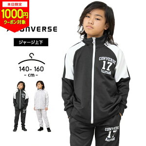 y{1000~CPΏہzRo[X W[W LbY ㉺ WjA j̎q ̎q 140cm 150cm 160cm converse tďH X|[cEFA   qp ZbgAbv w wZ w wZ