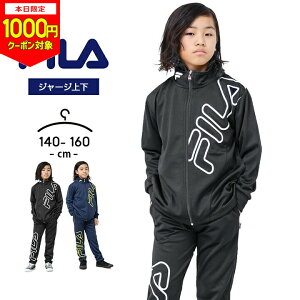 y{1000~CPΏہztB W[W LbY ㉺ WjA j̎q ̎q 140cm 150cm 160cm FILA tďH X|[cEFA   qp ZbgAbv w w jO }\ 