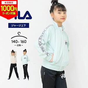 y{1000~CPΏہztB W[W LbY ㉺ WjA ̎q 140cm 150cm 160cm fila tďH X|[cEFA   qp ZbgAbv w wZ jO }\ ̈ 