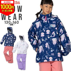 Il Z[_ XL[EFA LbY WjA ̎q Zp[g 130cm 140cm 150cm 160cm TCYߋ@\ ˃by R  ϐ 10,000mm pXP[X Et[h mV[qbv w