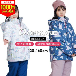 Z[_ XL[EFA LbY WjA ̎q ㉺Zbg Zp[g 130cm 140cm 150cm TCY ϐ10,000mm RESEEDA Xm[EFA X|[c q EB^[ XL[X[c wZ V 