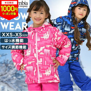 XL[EFA RrA LbY j̎q ̎q XXS XS 110cm 120cm sN lCr[  h bOQC^[  Columbia XL[ Xm[{[h ~ wZ q Xm[EFA ㉺Zbg  