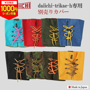 y{1000~CPΏہzy45%Z[z(Jo[̂) Yp n[t Xm[u[cJo[ EB^[u[cJo[ gJG daiichi-trikae-hpu[cJo[ S